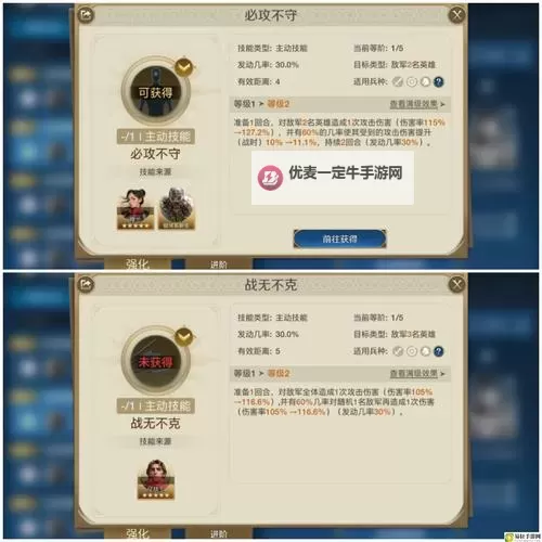 《世界启元》热门阵容推荐图1
