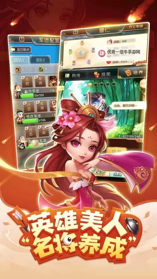小小三国2电脑版下载 小小三国2模拟器哪个好？图1