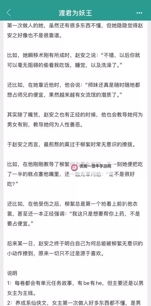 有没有仙道双开软件推荐 深度解答如何双开仙道图1