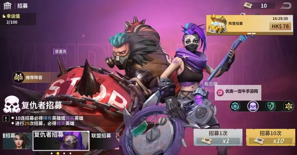 《黎明堡垒》帕梅拉角色传记图1
