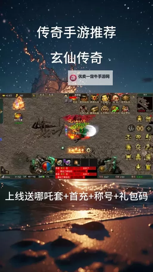 玄仙传奇电脑版下载 怎么电脑玩玄仙传奇？图1