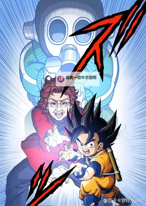 《龙珠超宇宙2》究极气功波改动及介绍图1