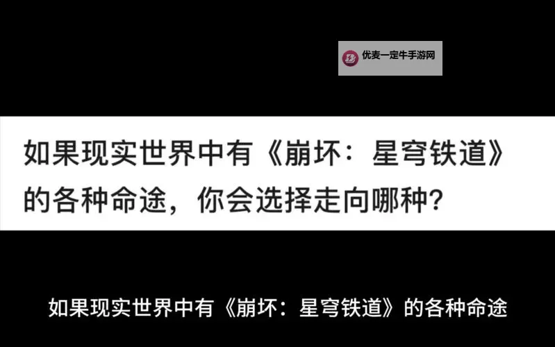 《命途》背景故事及玩法评析图1