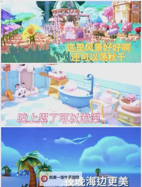 《梦想家园》新手攻略：一文看懂这款游戏到底怎么玩？图2