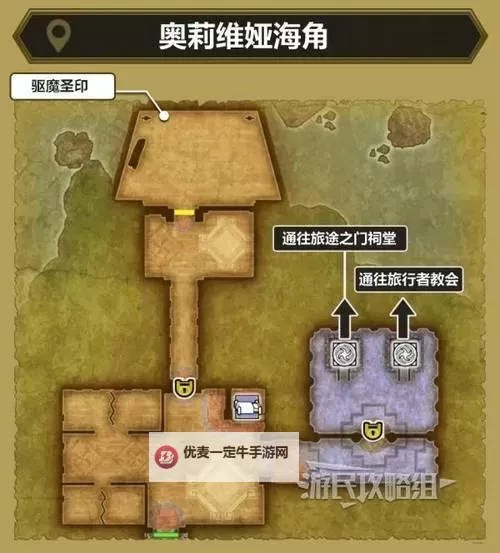 《勇者斗恶龙3重制版》最终钥匙获取方法 最终钥匙怎么获得图1