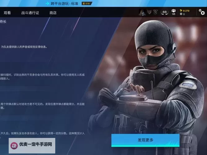 《彩虹六号围攻》DOC技能玩法 DOC技能怎么用图1