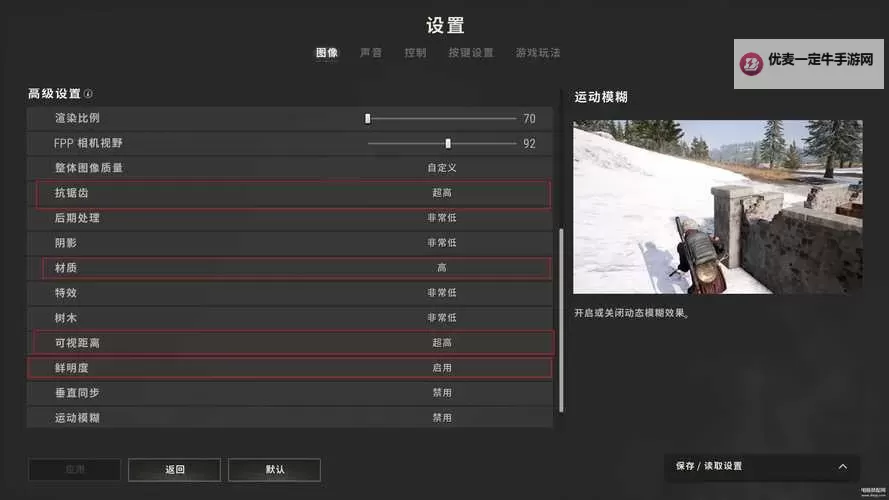 《求生指南2》画面设置方法图1