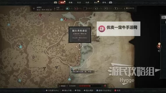 《暗黑破坏神4》全支线任务图文攻略 全支线任务领取方法图1