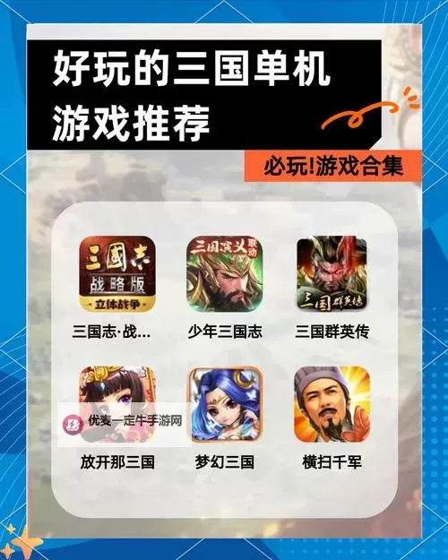 三国计挂机软件&双开软件推荐  轻松搞定三国计双开和挂机图1