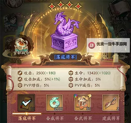 《群英风华录》摸金寻宝怎么玩？   摸金寻宝玩法规则介绍！图1