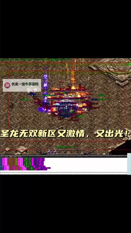 圣道传奇电脑版下载 圣道传奇模拟器哪个好？图2