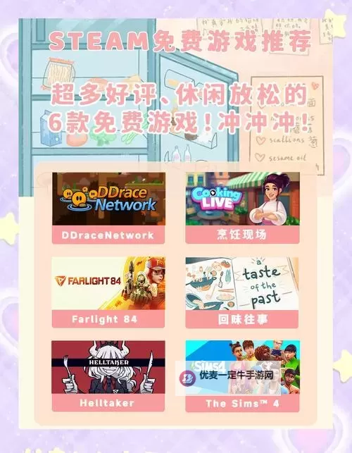 必玩steam免费游戏大全 有哪些好玩的steam免费游戏图1