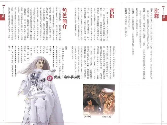 怎么双开天下狂刀？ 天下狂刀双开挂机图文全攻略图1