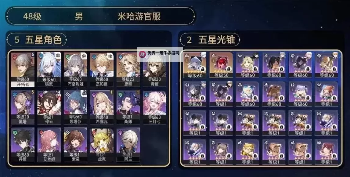 《崩坏星穹铁道》永冻流三月七阵容攻略图2