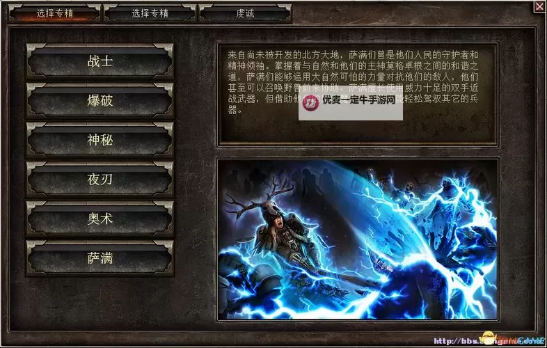 《恐怖黎明》技能专精及星座模拟器 加点模拟器图1