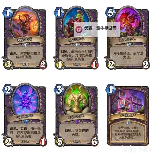 《炉石传说》标准模式自残术卡组推荐图1