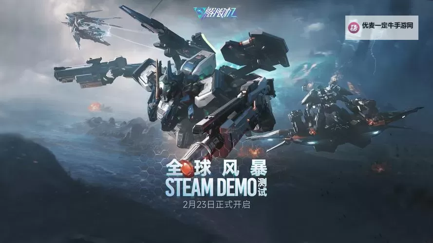致命机甲电脑版下载 致命机甲模拟器哪个好？图2