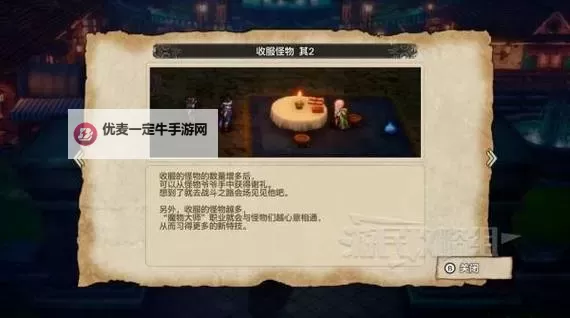 《勇者斗恶龙3重制版》最终钥匙获取方法 最终钥匙怎么获得图2