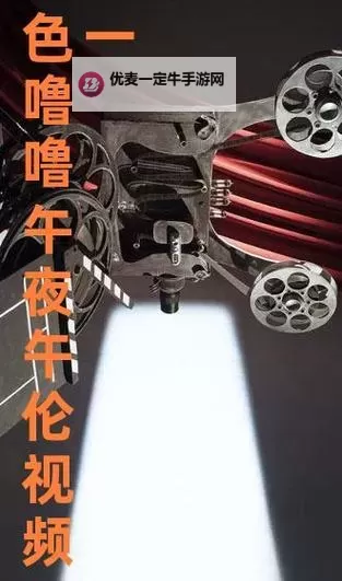 探索精彩纷呈的一区二区有码电影，带你领略极致视觉盛宴图1