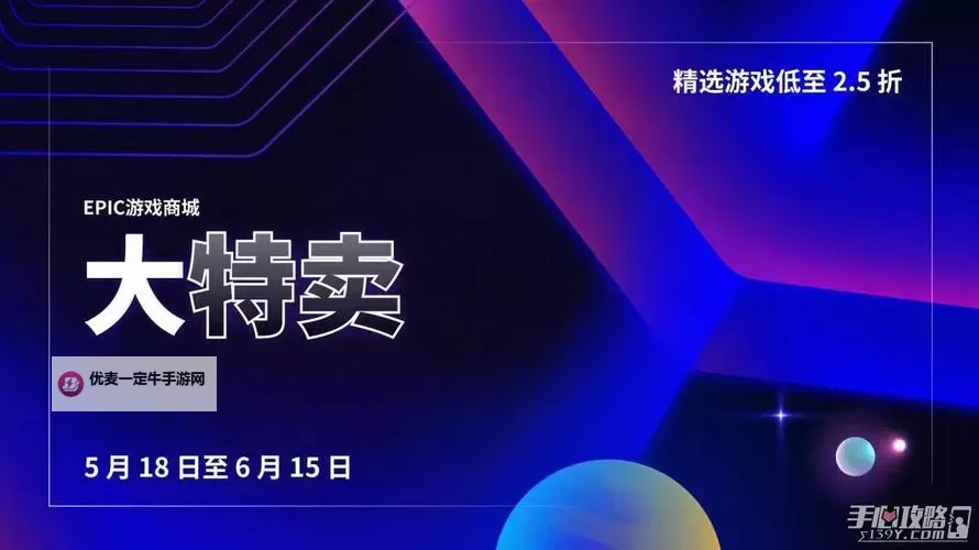Epic 2023年节日特卖活动1月7日送什么游戏图1