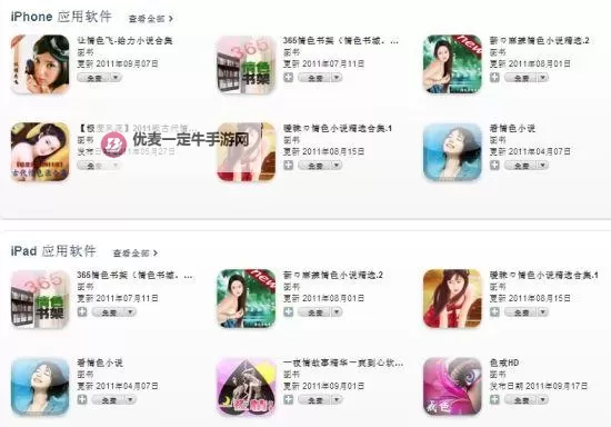 2024年最新十大禁止黄色软件排行揭秘与防范指南图2