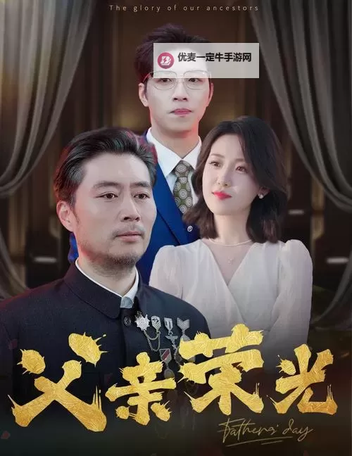 大地资源2在线观看高清免费在线观看完整版【高清无 вирус】图1