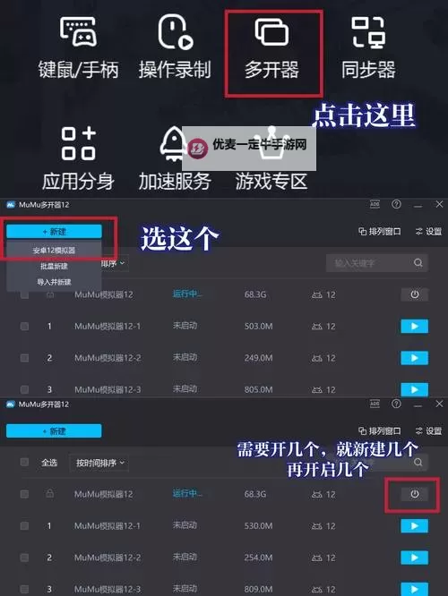有没有无限之心双开软件推荐 深度解答如何双开无限之心图2