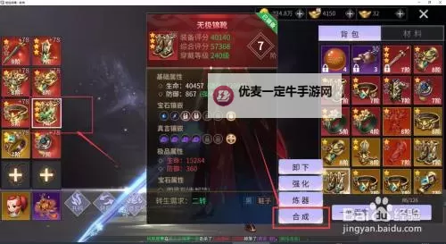 绝世战魂：前传双开挂机软件推荐  怎么双开绝世战魂：前传详细图文教程图1