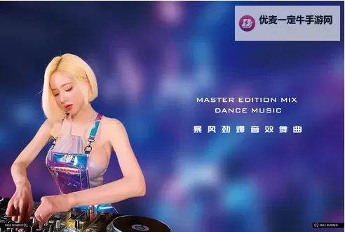 探索中国DJ嗨嗨网：引领网络音乐新潮流图1