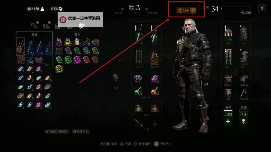 《巫师3》烈日护甲与古老种族之靴位置 巫师3遗物装备位置图1