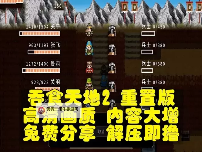 吞食天地2电脑版下载 电脑玩吞食天地2模拟器哪个好？图1