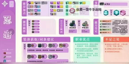 《元气骑士前传》刺客保姆级教学攻略 刺客BD搭配推荐图2