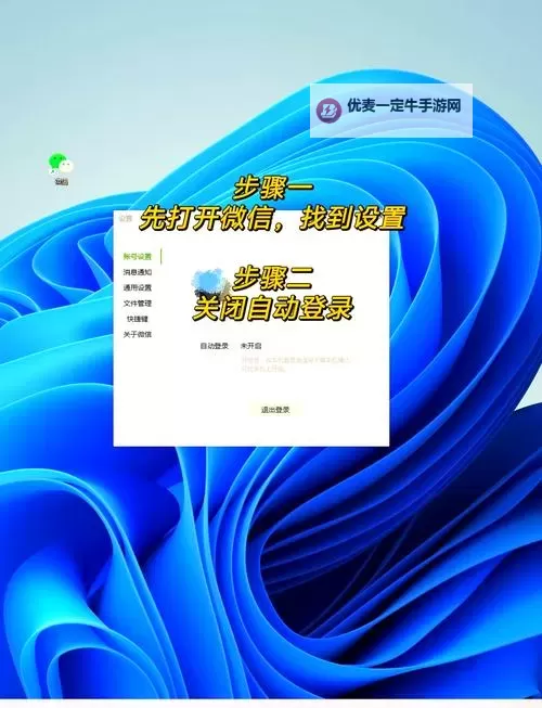 西游修仙记双开神器 轻松一键搞定西游修仙记挂机双开图1