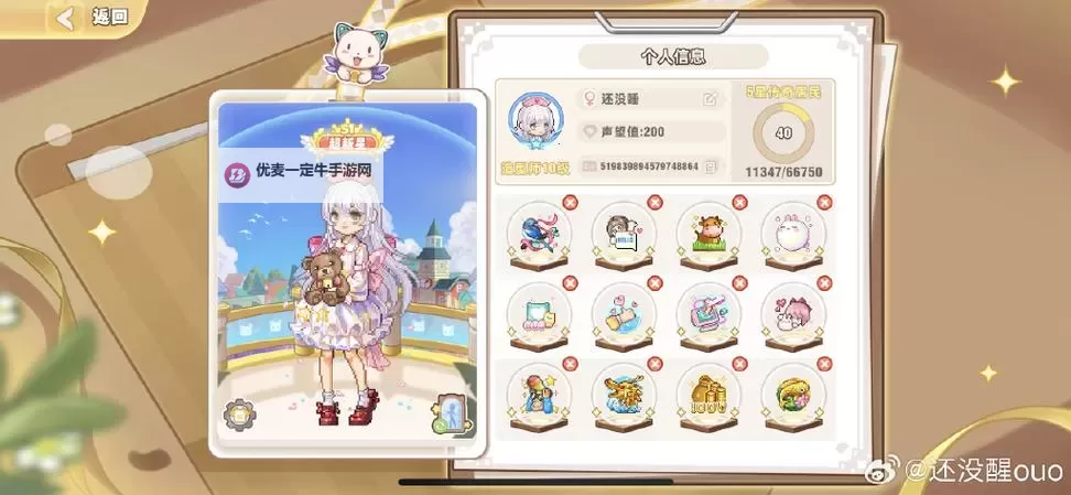 《皮卡堂之梦想起源》经验获取方式一览 皮卡堂手游怎么升级图1