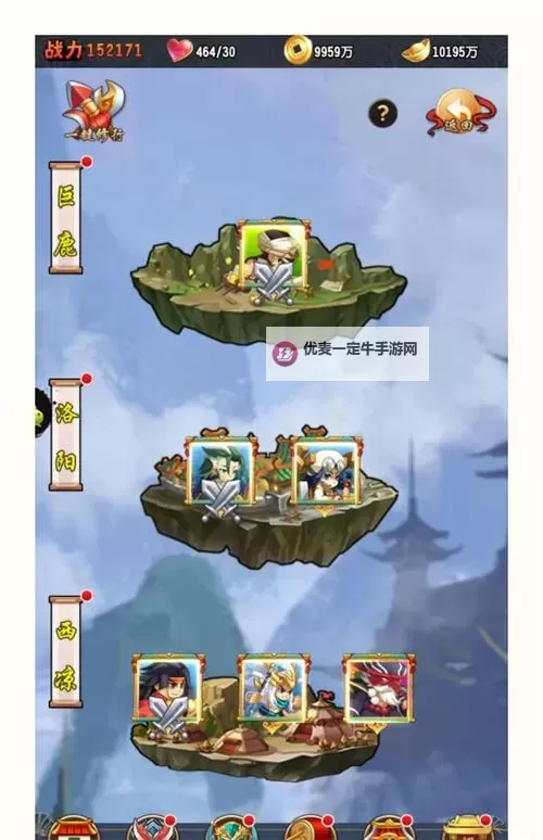 群英三国电脑版下载 群英三国模拟器哪个好？图1
