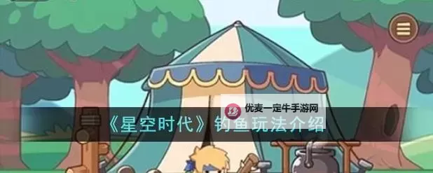 《星空时代》新手攻略：宝石系统介绍图1