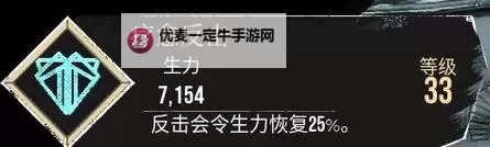 《光与影33号远征队》团队协作符纹获取方法 团队协作符纹怎么获得图1