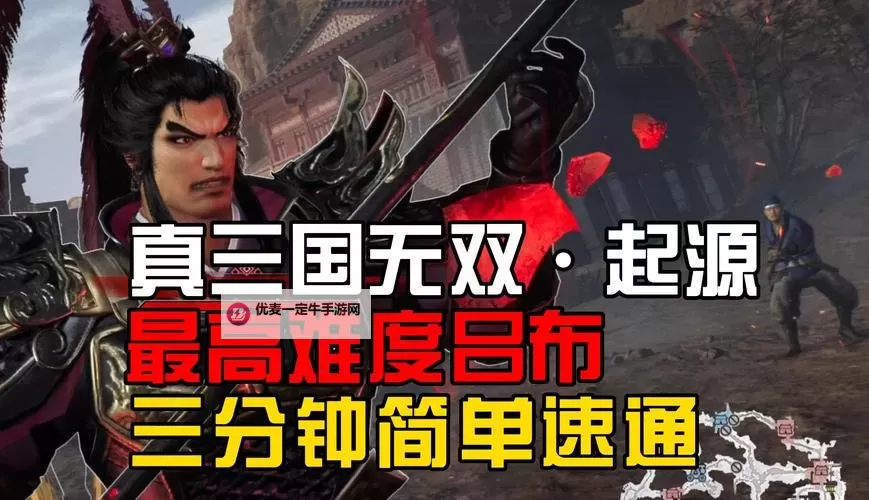 骁将吕布电脑版下载 骁将吕布电脑版安卓模拟器推荐图1