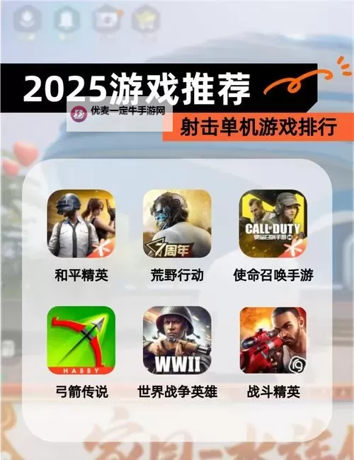 热门音乐射击游戏大全 热门音乐射击游戏盘点图1