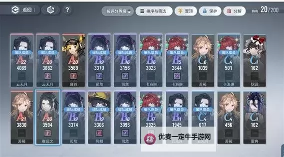 《白荆回廊》蚀队配队烙痕推荐 蚀队阵容烙痕怎么搭配图2