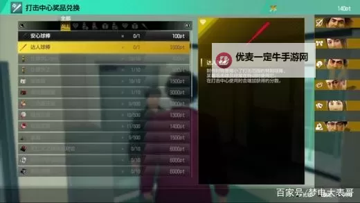 《如龙7》全资格考试答案一览（简体中文版）图1