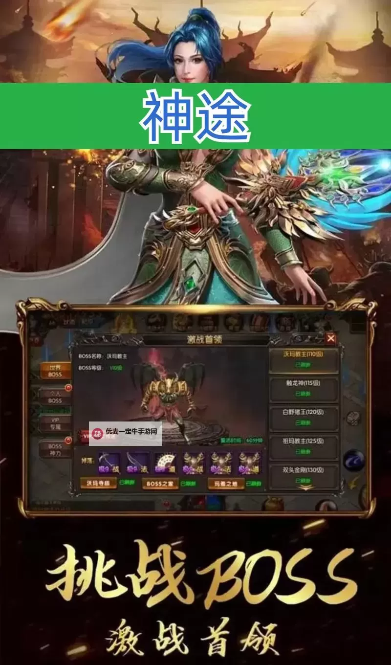 神途传奇电脑版 电脑玩神途传奇模拟器下载、安装攻略教程图2