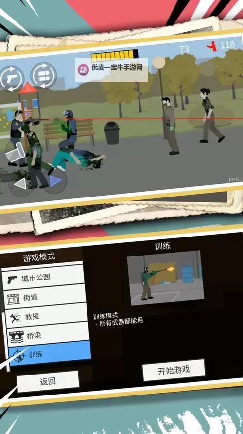 城防乱斗电脑版下载 横向测评：电脑玩城防乱斗模拟器推荐图2