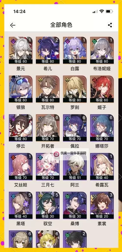 《崩坏星穹铁道》忘却之庭通用阵容推荐图1