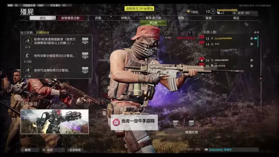 《使命召唤17》剧情模式软盘解密教学图1