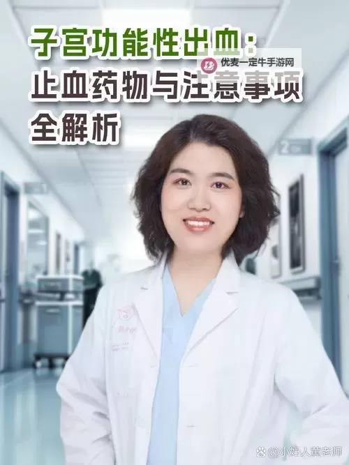 真人实拍女处破出血的注意事项：安全保护与应对指南图1