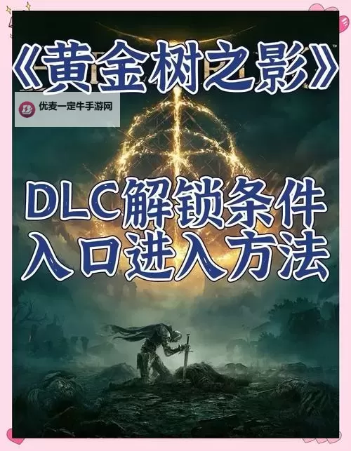 《艾尔登法环》黄金树之影DLC埃贡及龙飨女巫支线任务攻略 贝勒祷告怎么获得图1