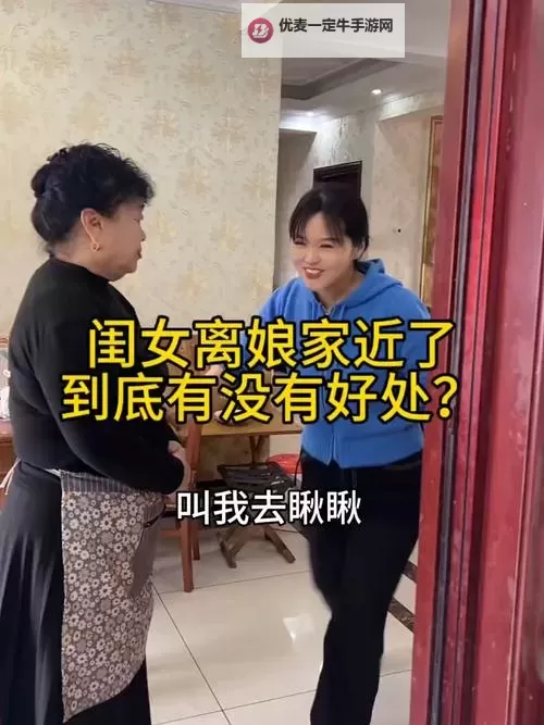 回娘家的女儿免费：温馨家庭的至情时刻图1