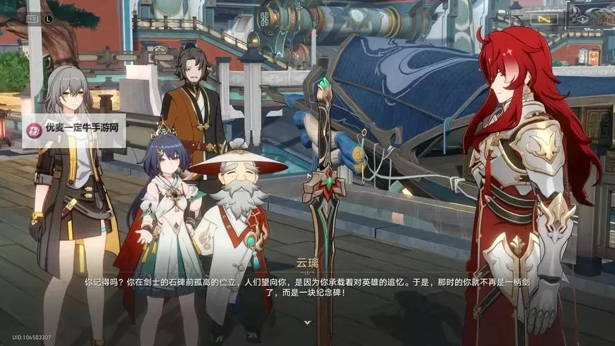 《崩坏星穹铁道》云璃同行任务攻略 铸剑为犁任务详解图1
