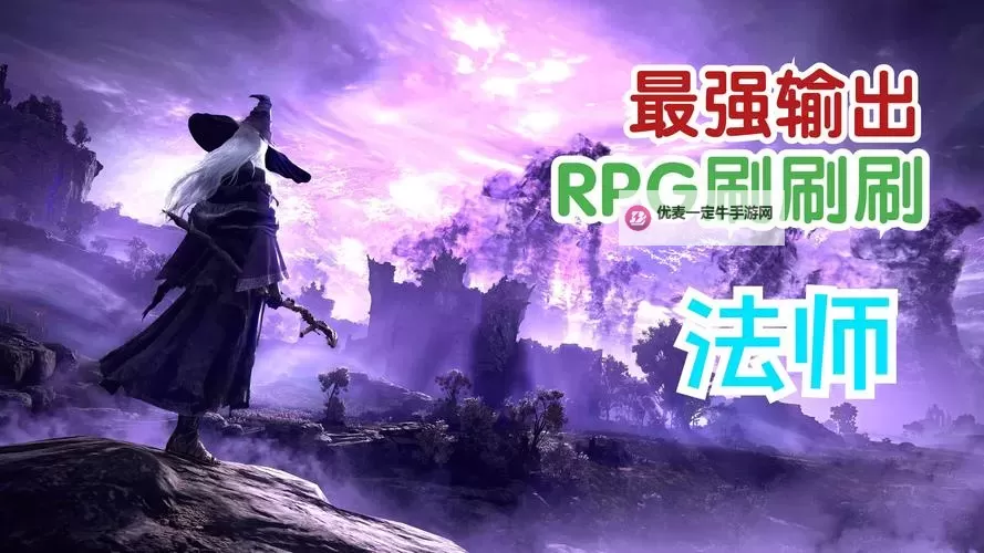 《艾尔登法环黑夜君临》新手发育思路讲解图1